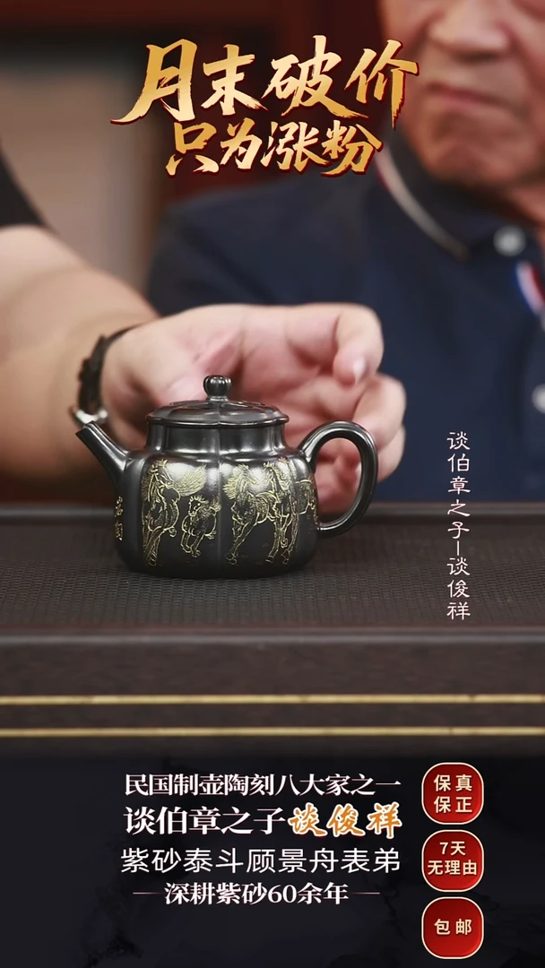 TJX33筋纹繁花似锦玄铁砂180cc