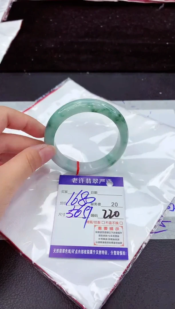翡翠手镯未镶嵌11111111