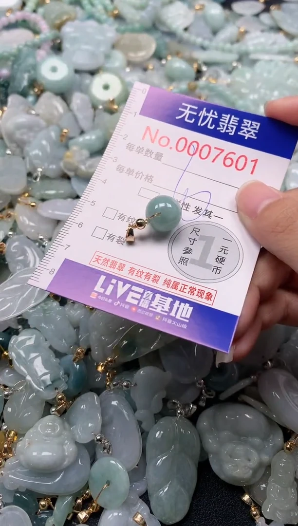 吊坠(不含链)未镶嵌翡翠7601