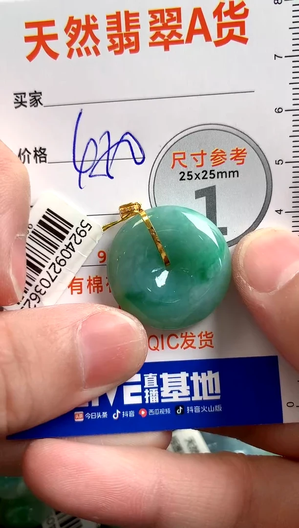 【闪购商品】翡翠颈饰18K金镶嵌0329727733