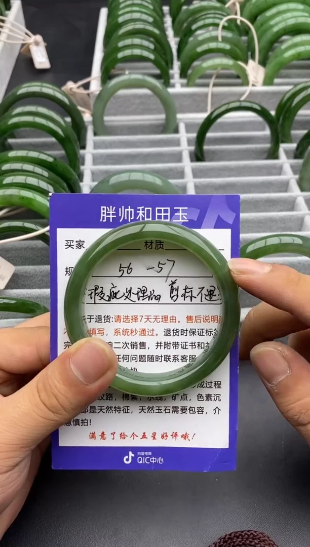 未镶嵌手镯和田玉52猫眼-56.7