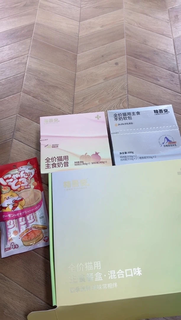 155秋秋格奶昔*1盒+羊奶软包*1盒+四季餐盒*15杯+鱼籽猫条*1包