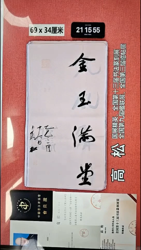 书法178    高老师书法作品
