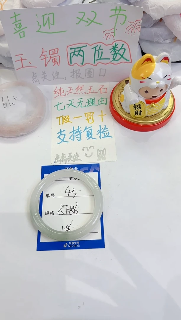 未镶嵌手镯石英质玉43