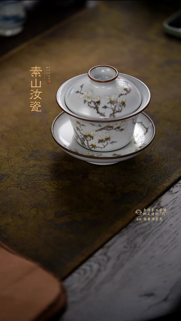 F****4柴窑藏器粉彩玉兰花晓芳三才盖碗