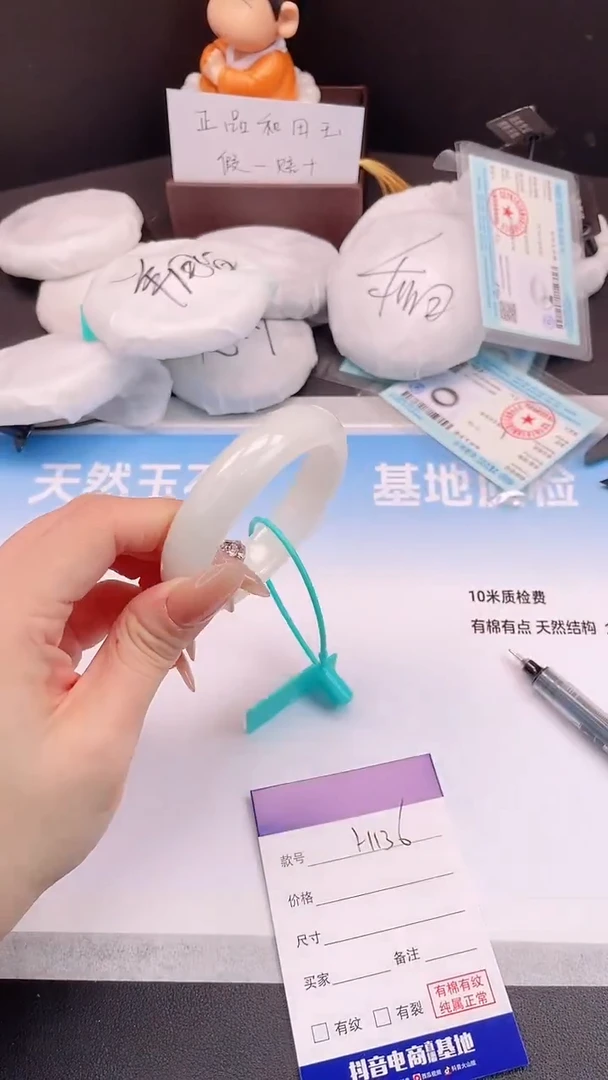 未镶嵌手镯和田玉27H136-52