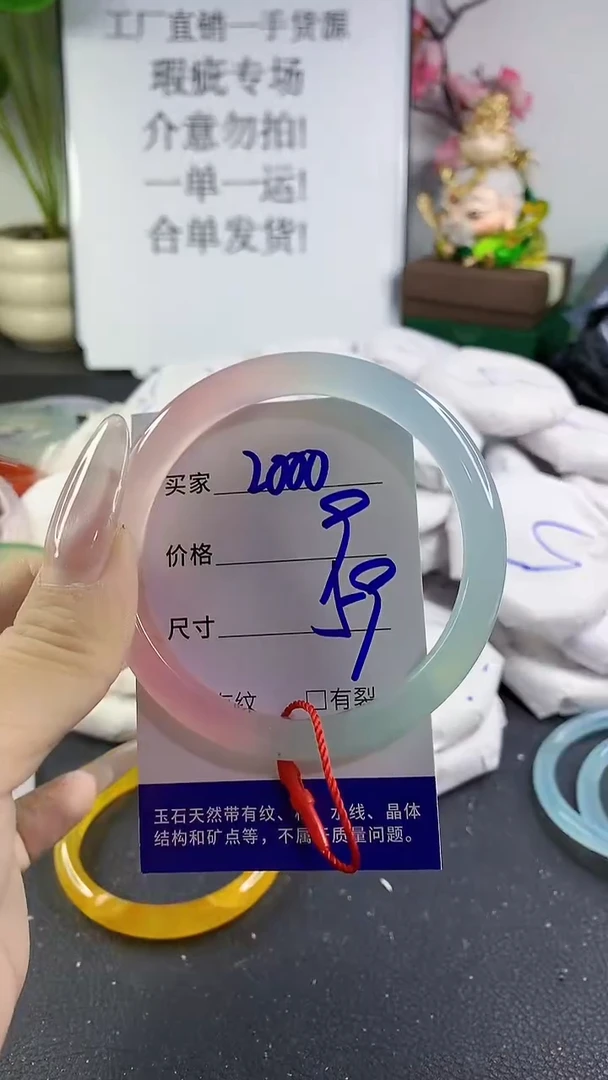 手镯玛瑙/玉髓未镶嵌2000
