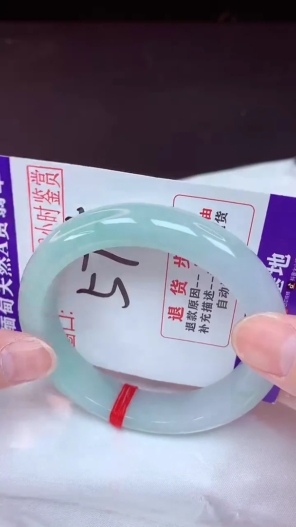 未镶嵌手镯翡翠57（48小时鉴赏期 ）