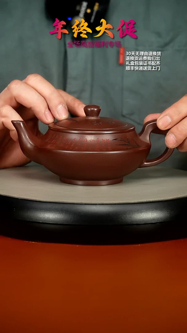 【闪购商品】紫砂茶壶李传荣龙山紫玉竹影汉云340CC