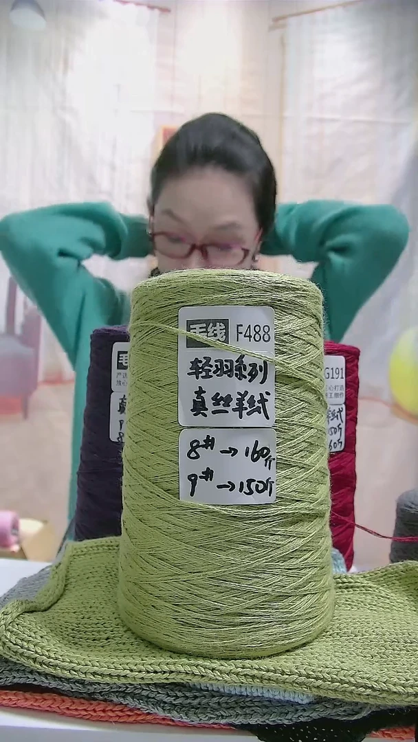 混纺 【F488牛油果】轻羽系列真丝羊绒1桶(0.6斤)(适用8-9号针)