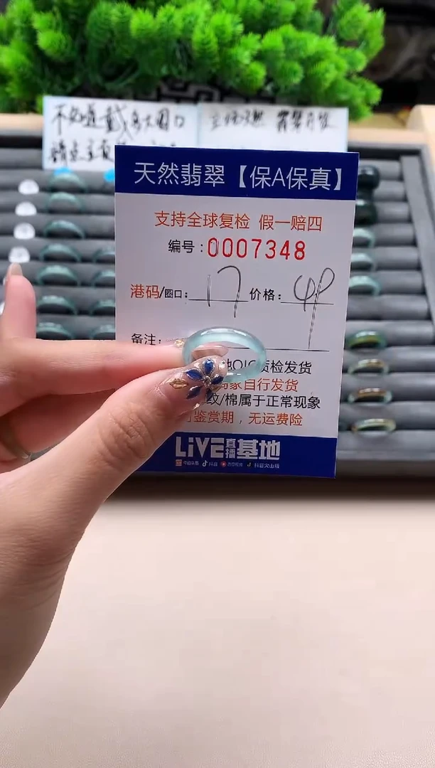 未镶嵌戒指翡翠天然  7348