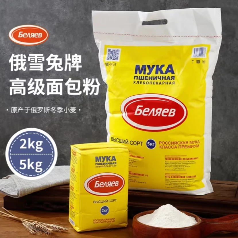 俄罗斯原装进口雪兔面粉5KG/袋