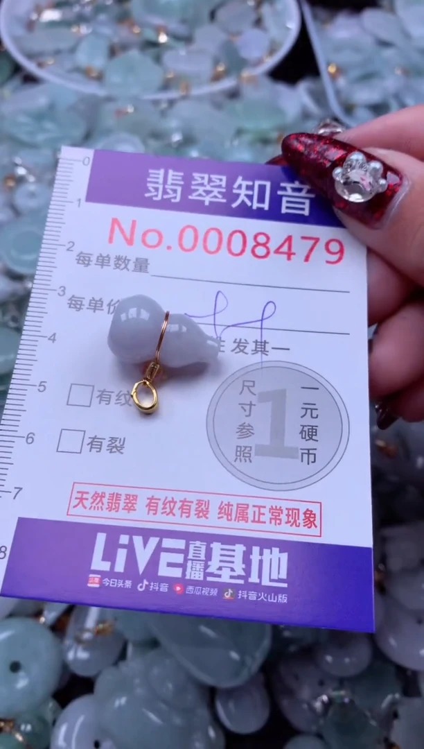 吊坠(不含链)未镶嵌翡翠8479