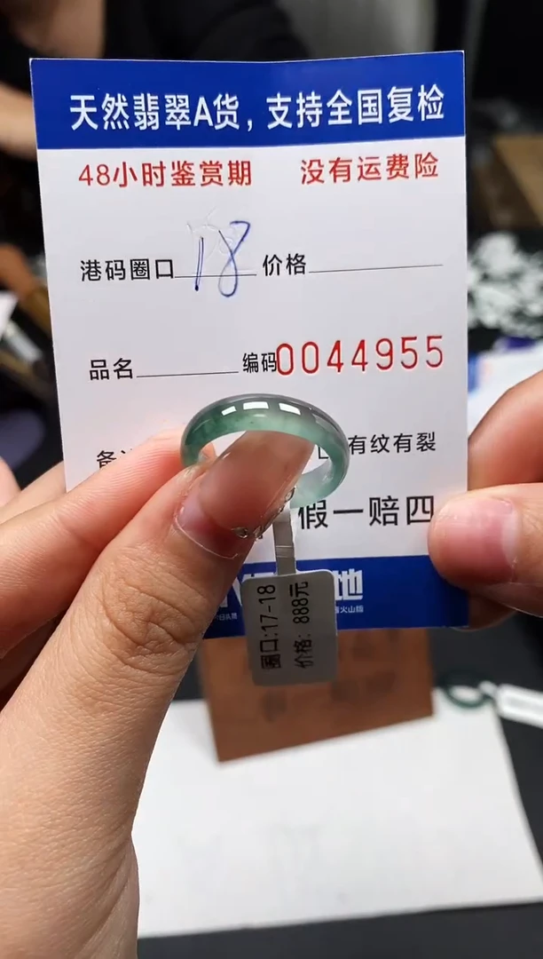未镶嵌戒指翡翠天然A货翡翠4955
