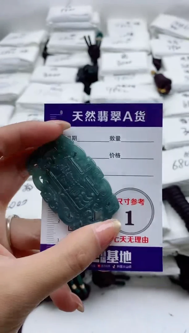 颈饰未镶嵌翡翠88888