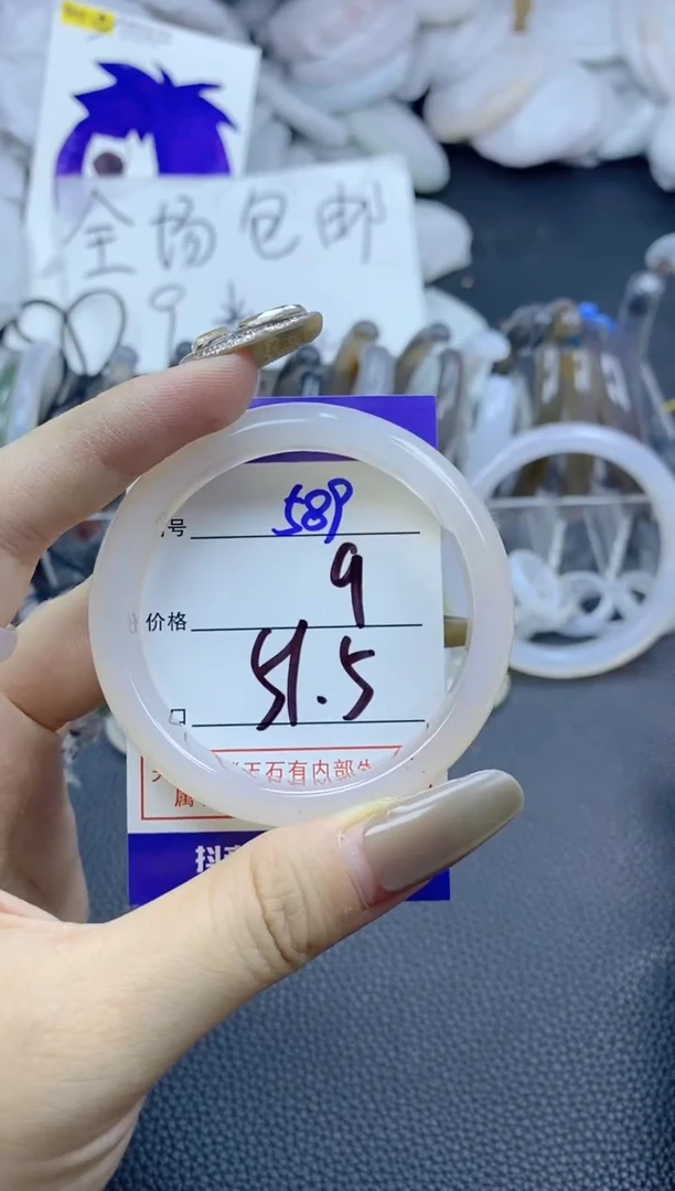 手镯玛瑙/玉髓未镶嵌难*589