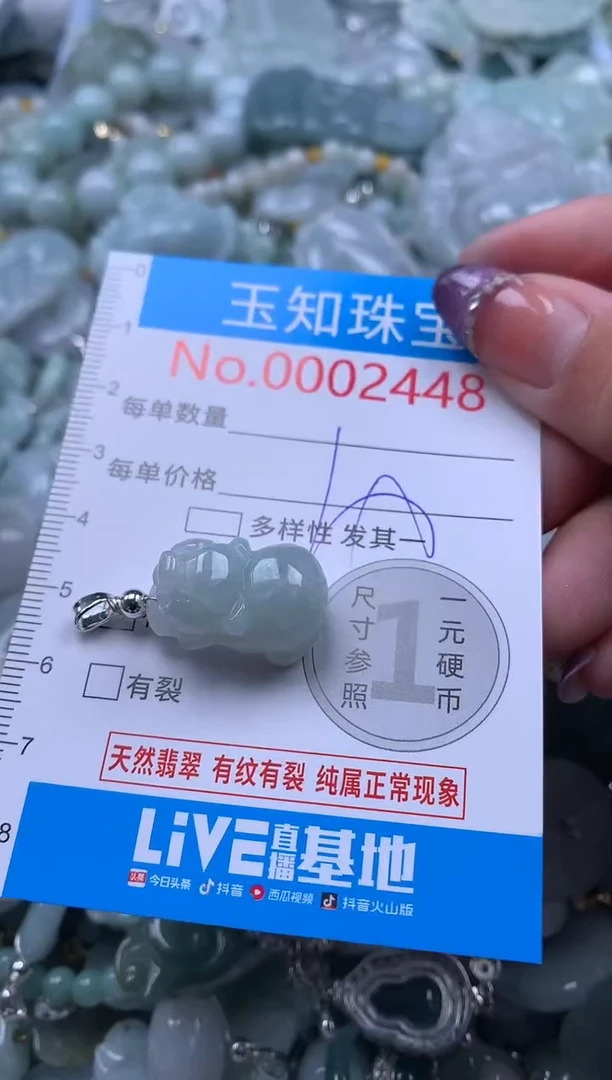 翡翠未镶嵌吊坠(不含链)2448