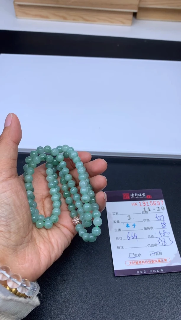 未镶嵌挂件翡翠哈轩 珠串1（有纹有裂）（多样性发其一）