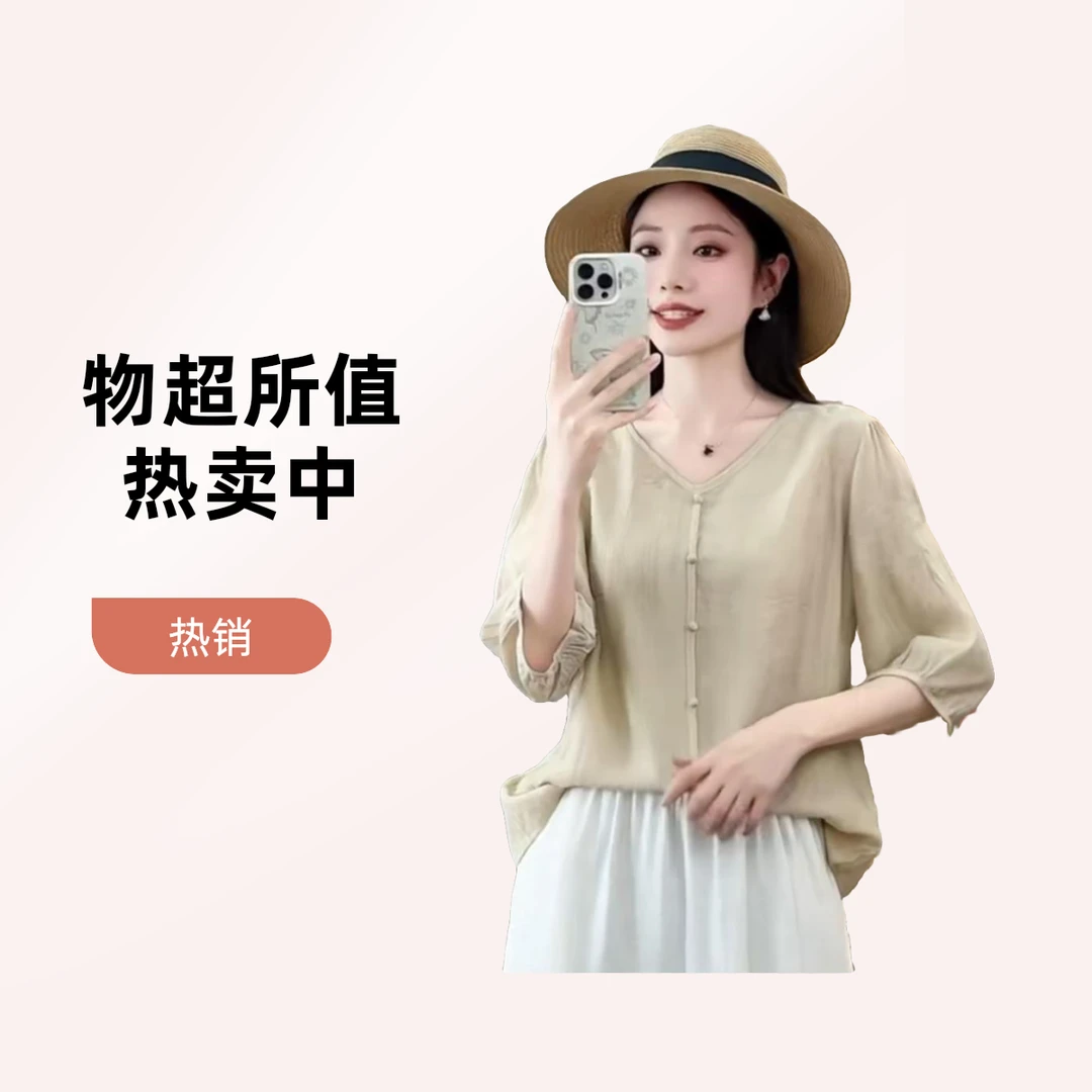 夏季V型女装宽松气质穿搭中袖#禅意气质款女装#出游服装女