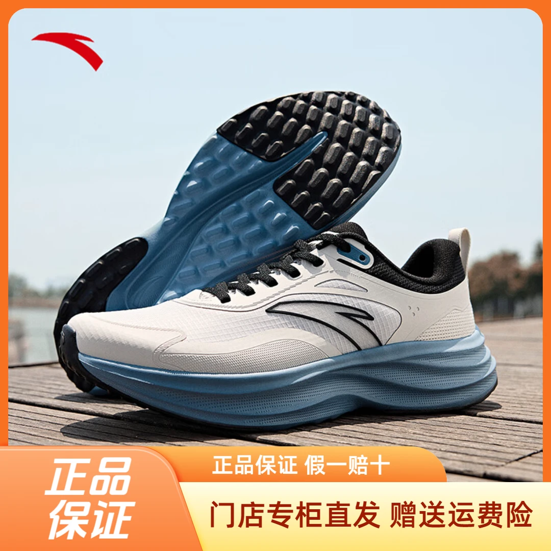 ANTA/安踏轻云丨男子轻质跑鞋革网春季防滑舒适运动鞋112445506
