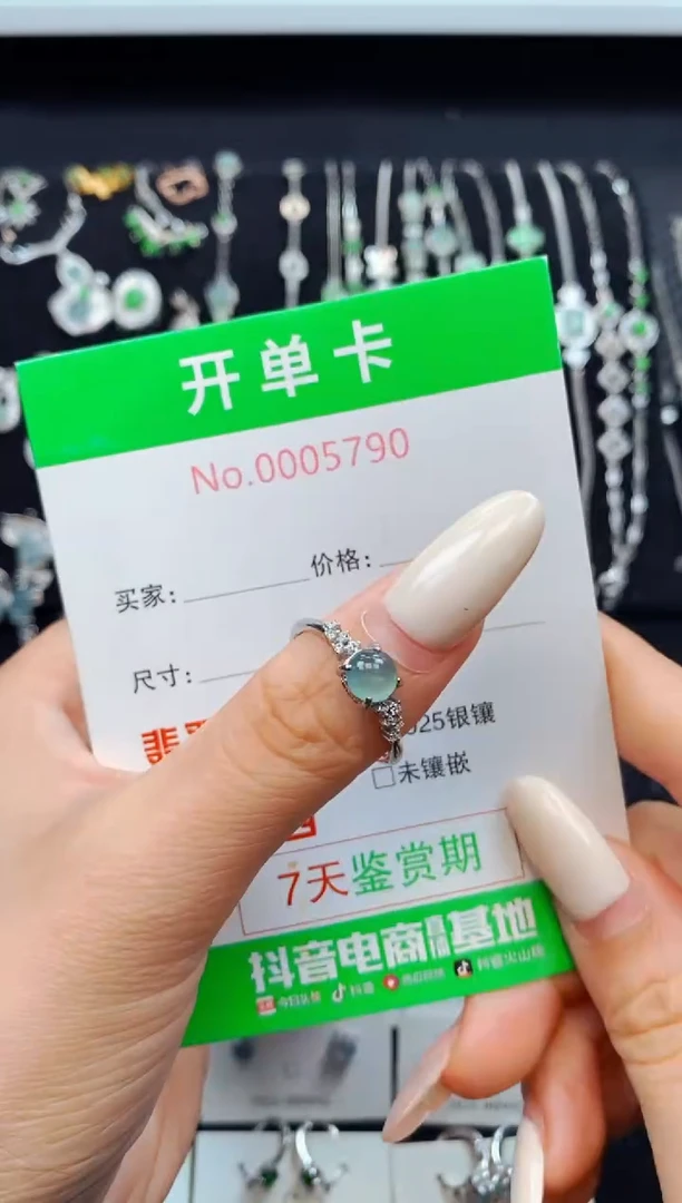 银S925镶嵌戒指翡翠5790
