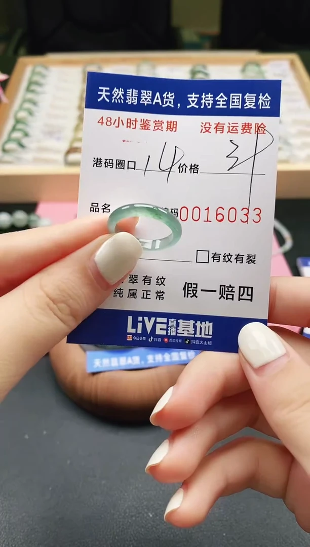 未镶嵌戒指翡翠天然A货翡翠戒圈6033