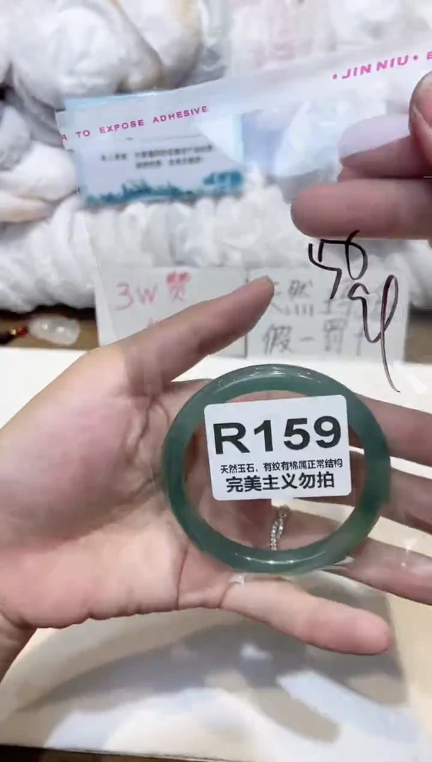 手镯玛瑙/玉髓未镶嵌55