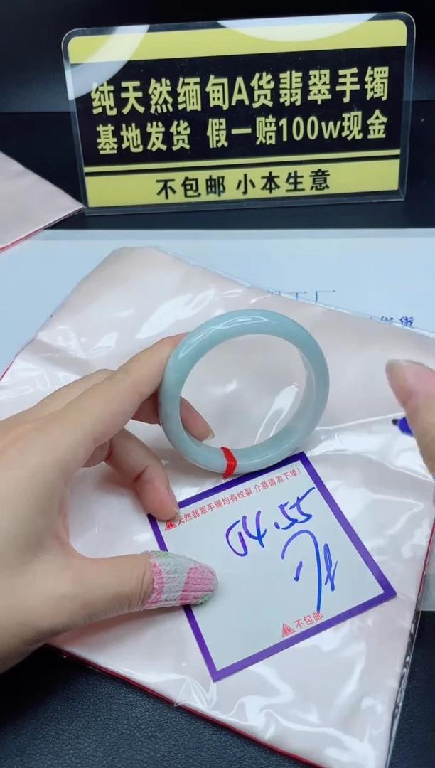 翡翠手镯未镶嵌我