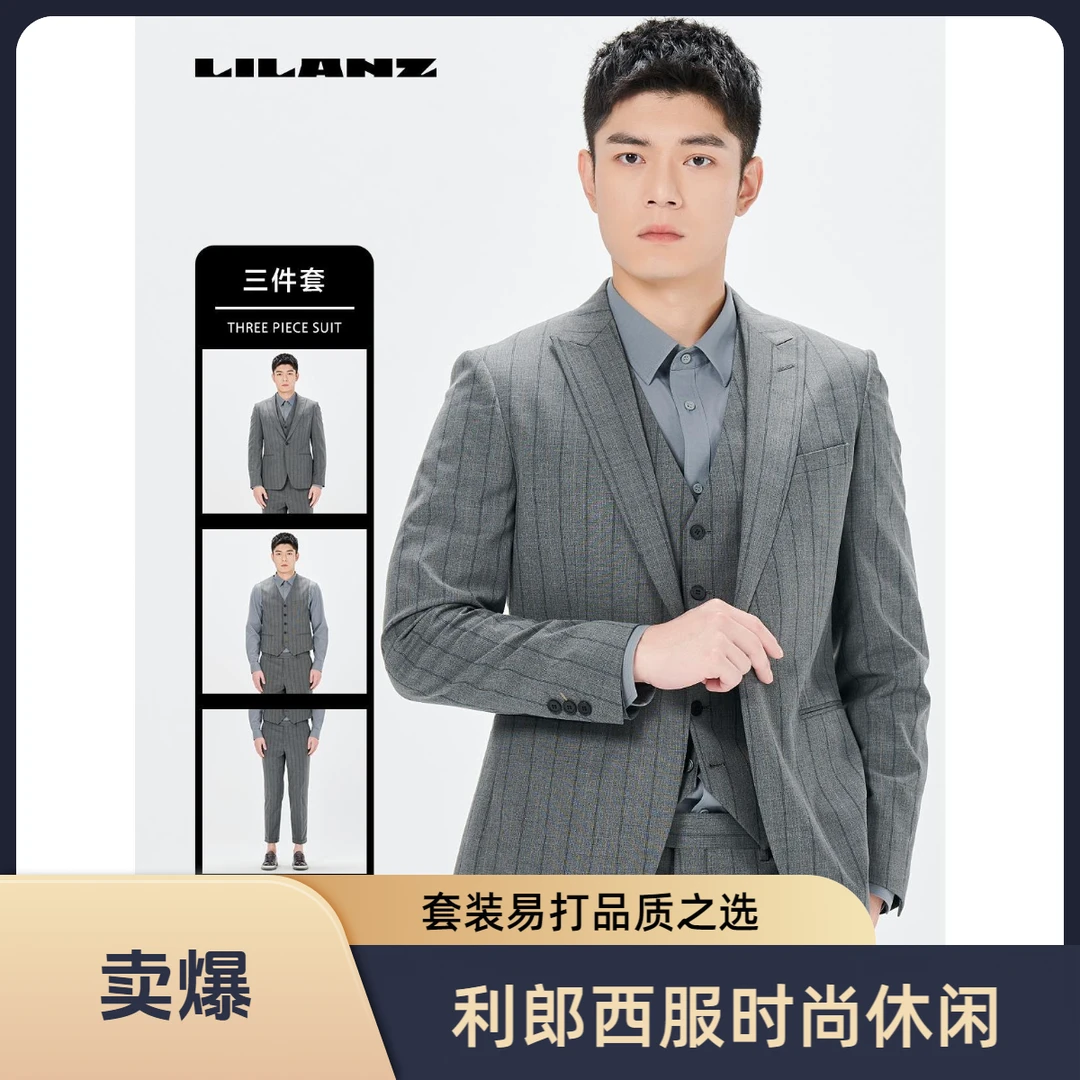 Lilanz/利郎易打休闲时尚西服套装(24CXF01)西装正装修身灰色条纹