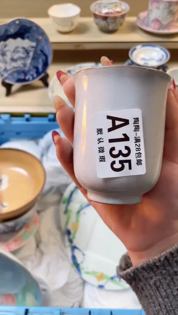 【闪购商品】杯满28包邮瓷器瓷器A135