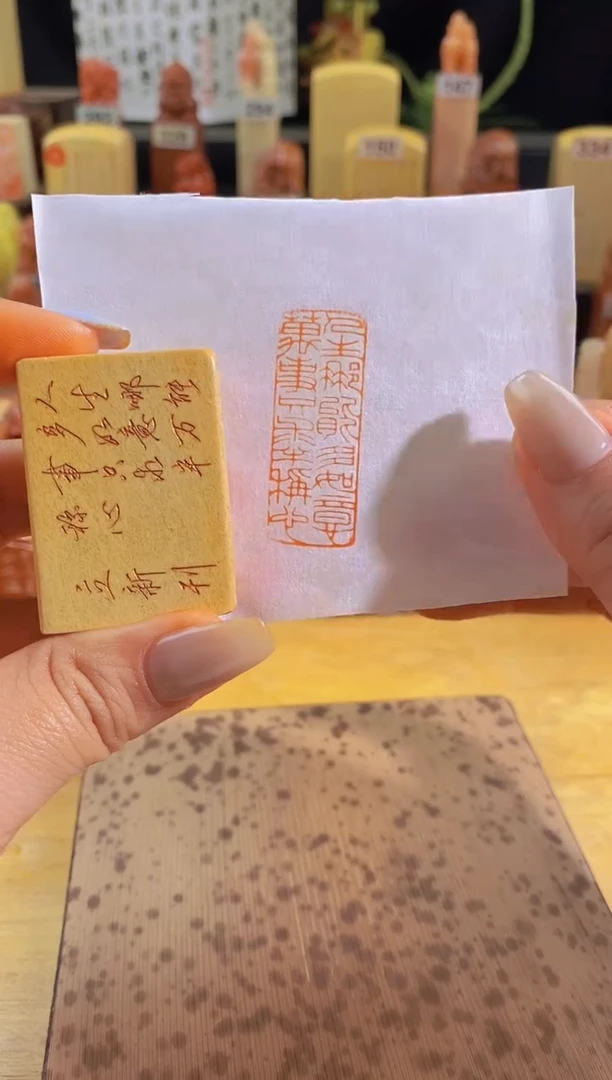 昌化石印石人生哪能多如意4*1.5有库存-0093