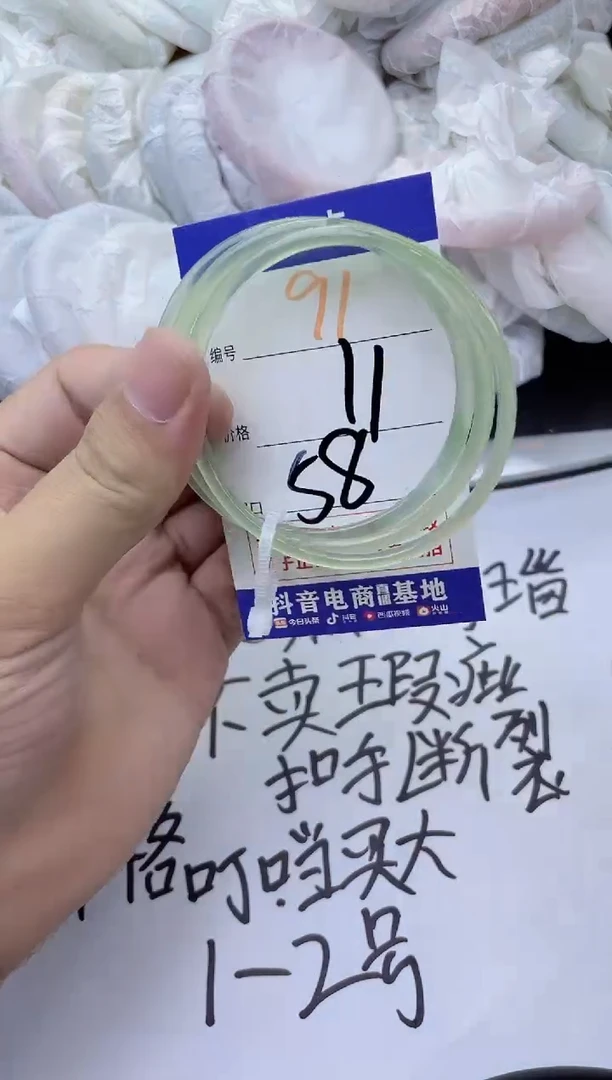玛瑙/玉髓手镯未镶嵌91