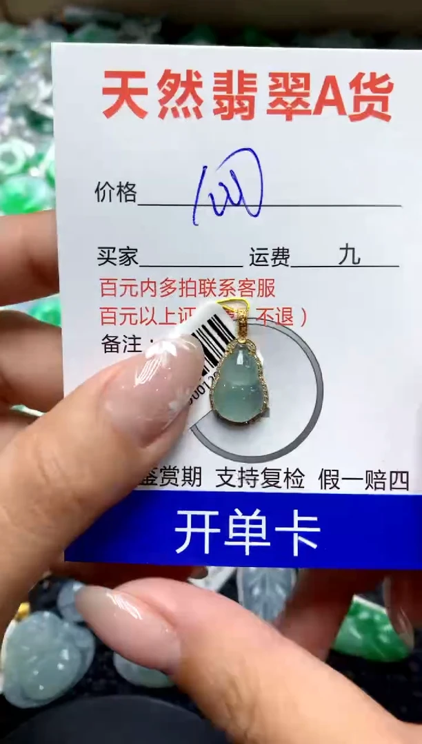 【闪购商品】翡翠颈饰18K金镶嵌1111111111111111111