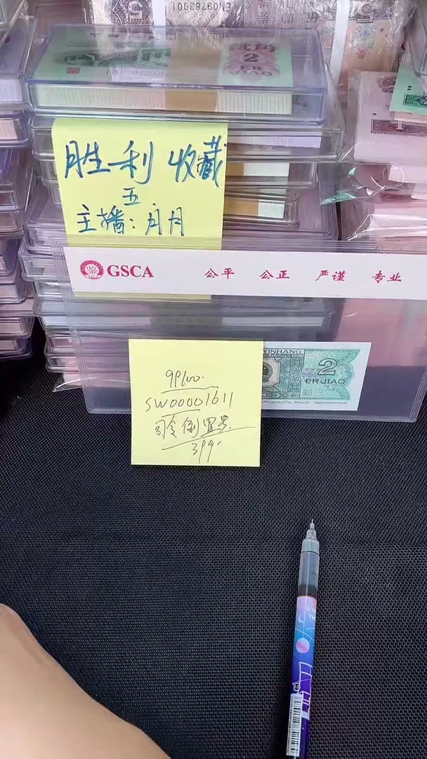 99100 SW冠 开门号倒置 单张