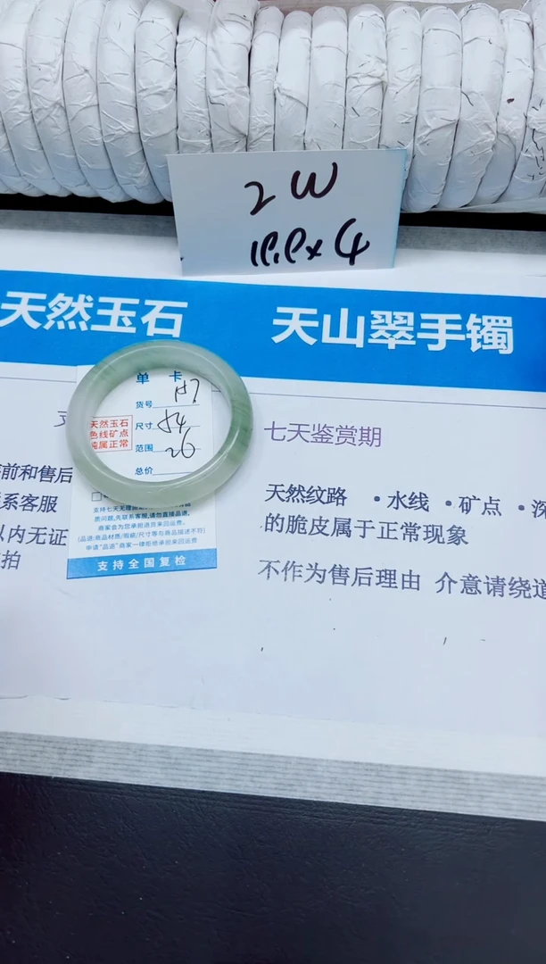 石英质玉手镯未镶嵌157/54