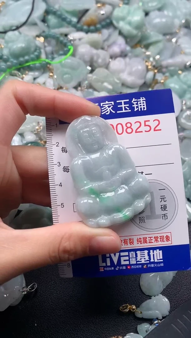 吊坠(不含链)未镶嵌翡翠8252