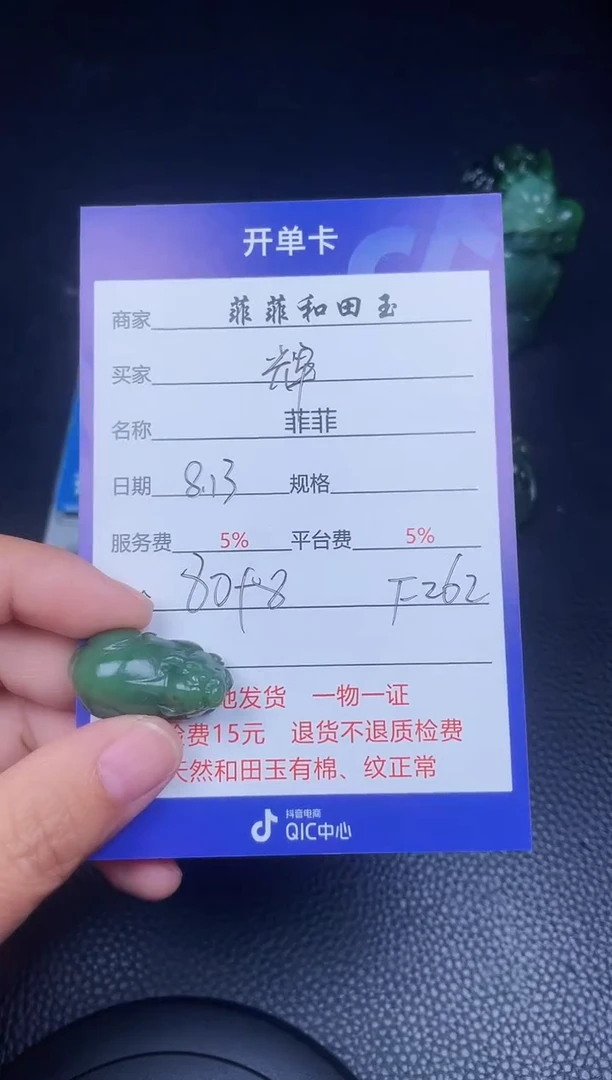 和田玉未镶嵌颈饰辉**HF262