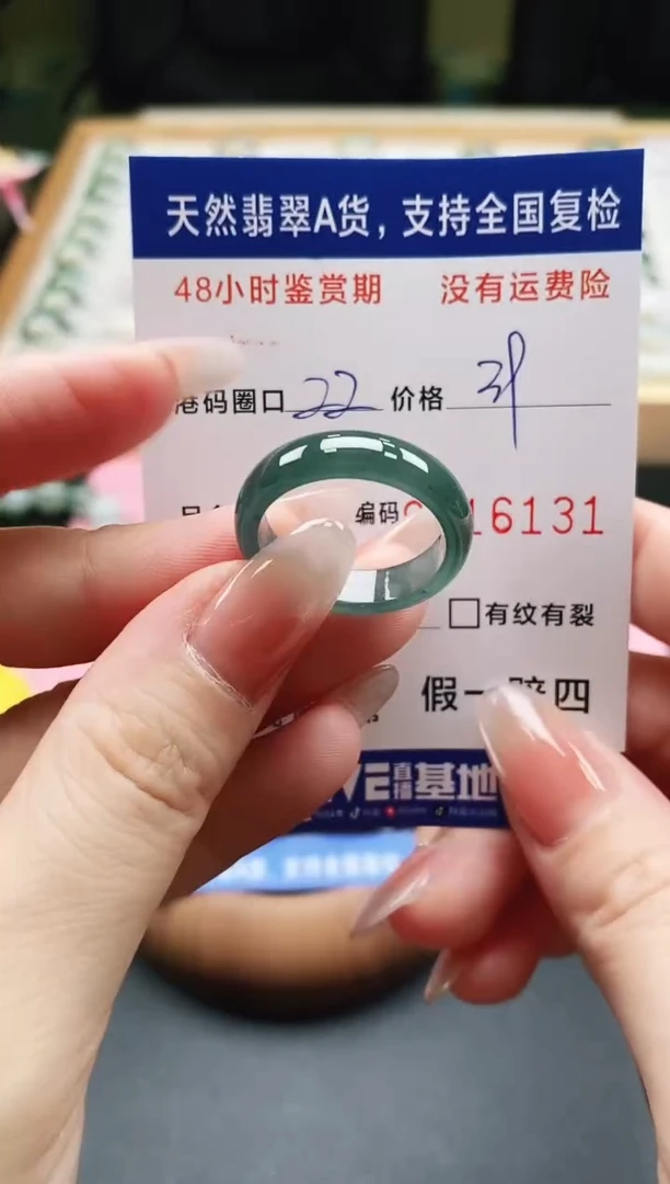 未镶嵌戒指翡翠天然A货翡翠戒圈6131