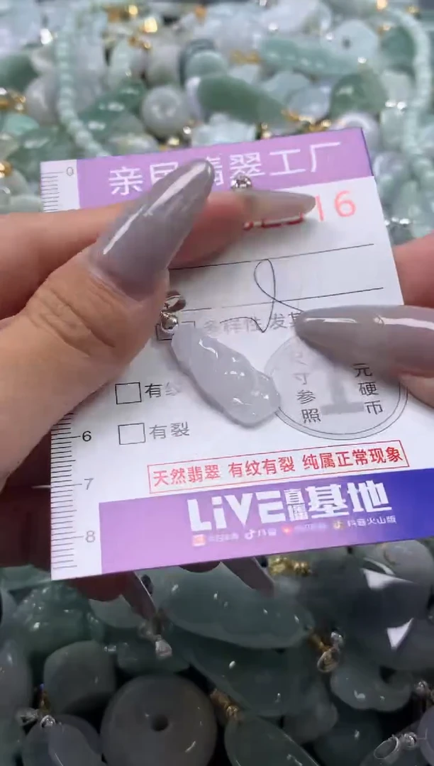颈饰未镶嵌翡翠2516