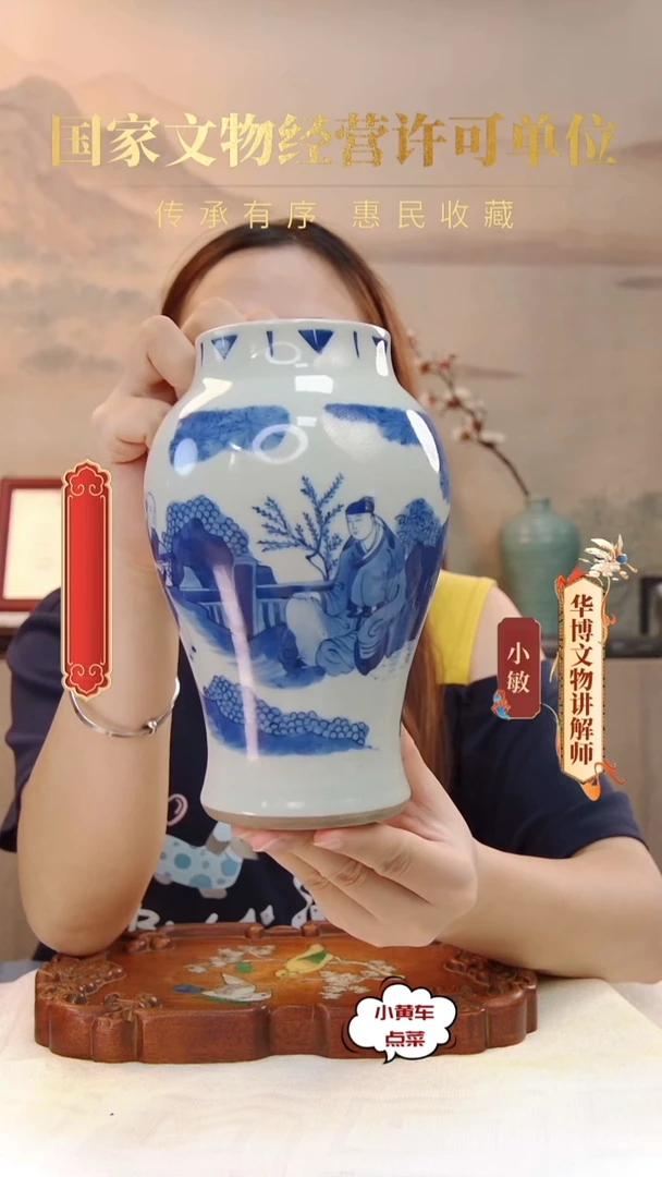 明瓶659青花人物故事赏瓶