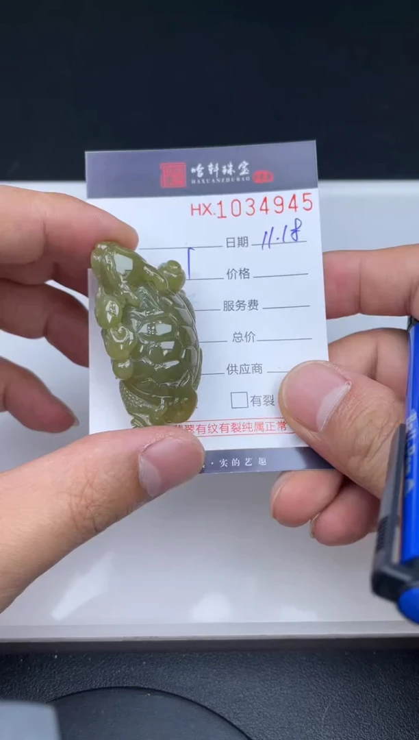 吊坠(不含链)未镶嵌翡翠哈轩  挂件1