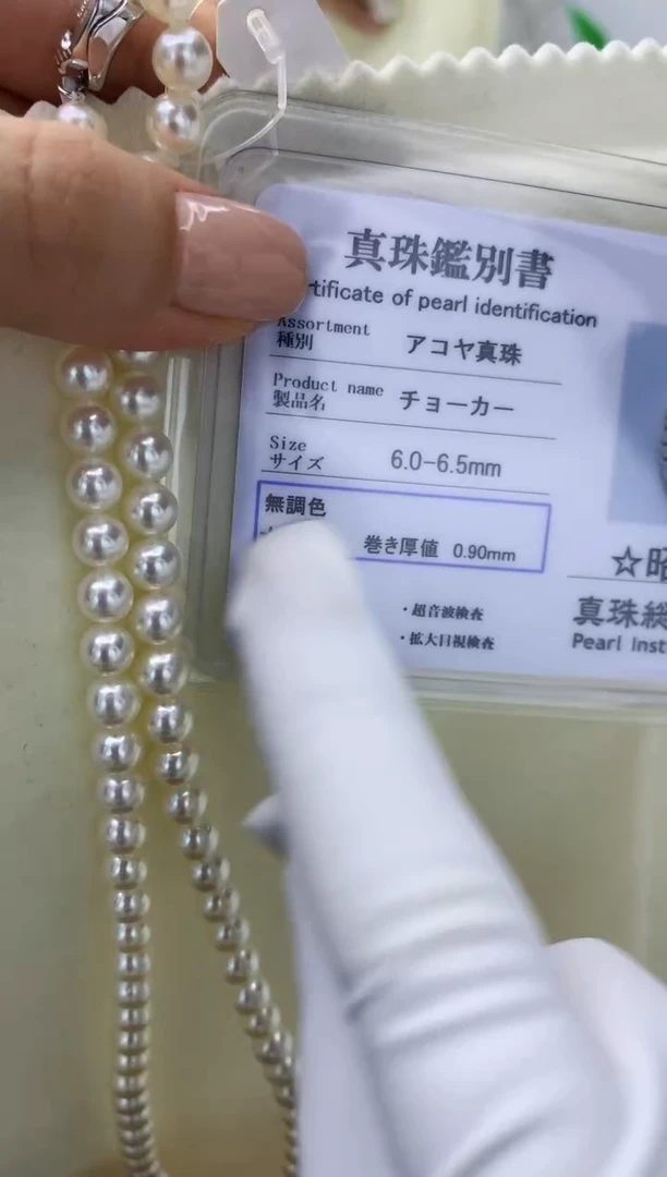 银S925镶嵌DA海水珍珠 akoya串链6-6.5MM带昭和证书 GD022