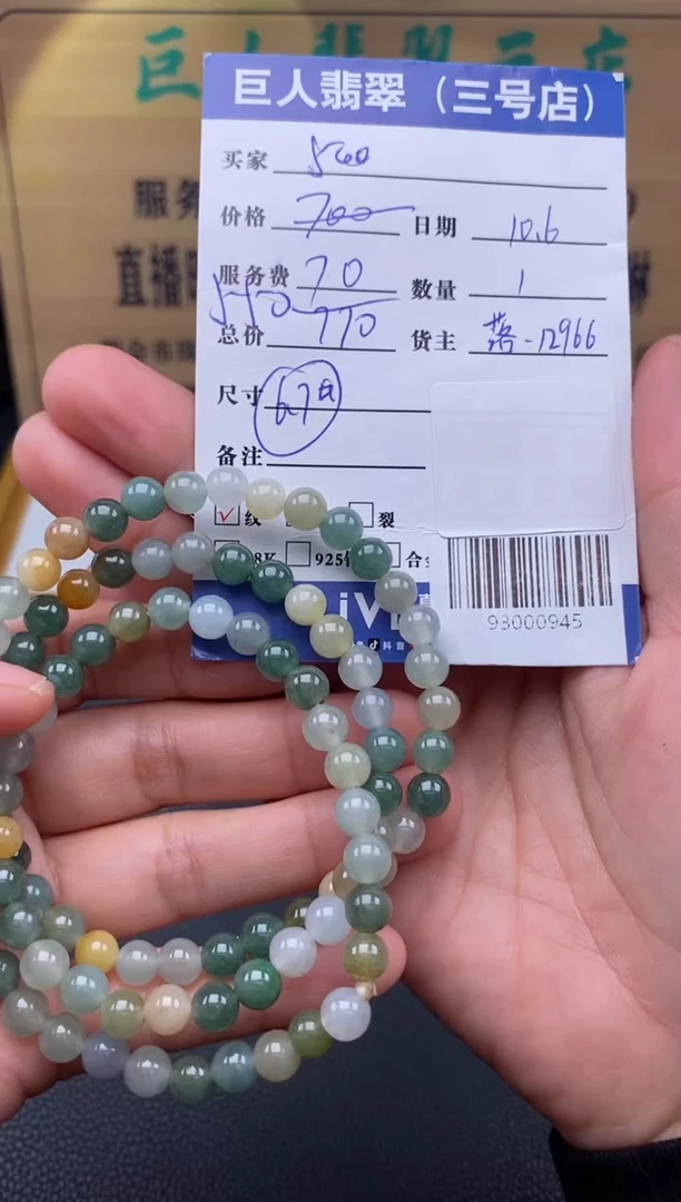 颈饰未镶嵌翡翠多人-93000945