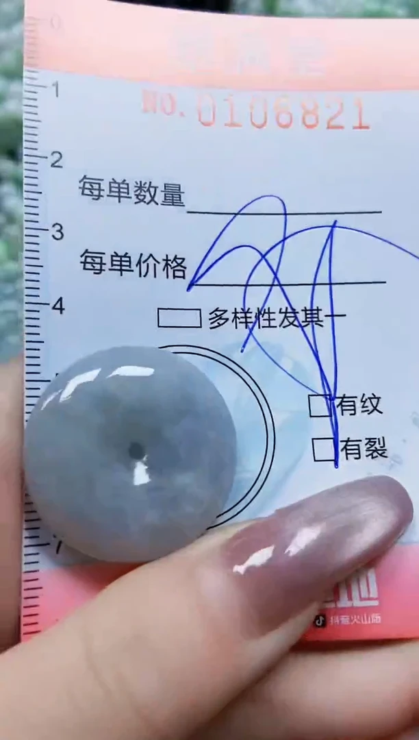 【闪购商品】翡翠颈饰未镶嵌闪购0106821