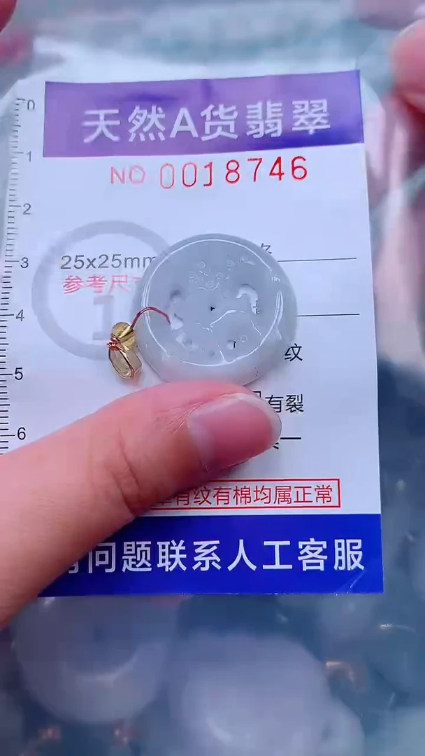 吊坠(不含链)未镶嵌翡翠1