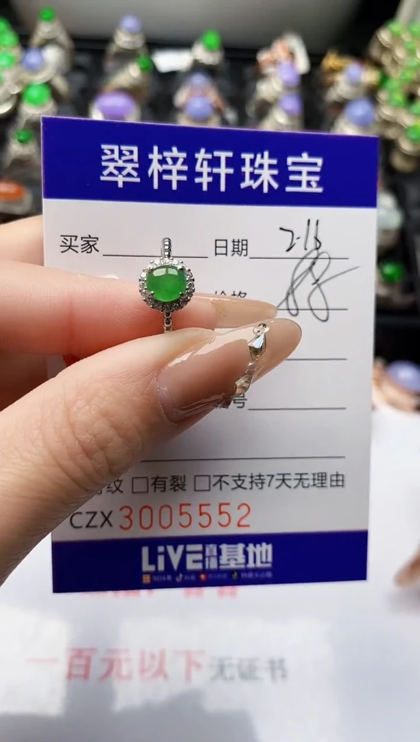 【闪购商品】翡翠戒指银S925镶嵌/5552