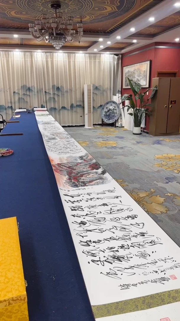 书法张建平 20米卷