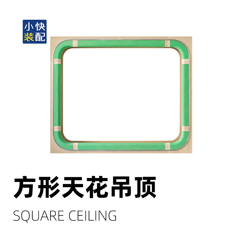 装配式无主灯弧形天花吊顶