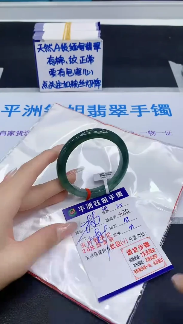 未镶嵌手镯翡翠111