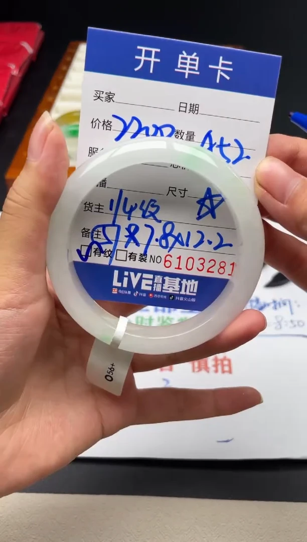 A52闪购链接高品手镯截图为准